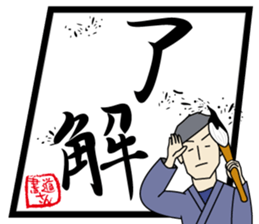 Mr.calligraphy sticker #9256261