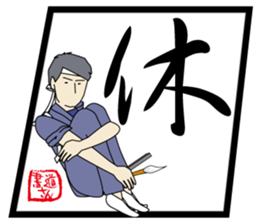 Mr.calligraphy sticker #9256262