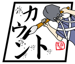 Mr.calligraphy sticker #9256264