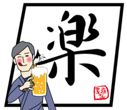 Mr.calligraphy sticker #9256269