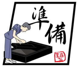 Mr.calligraphy sticker #9256272