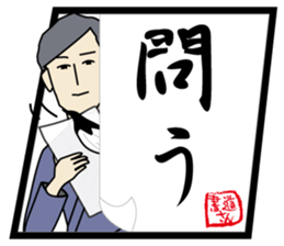 Mr.calligraphy sticker #9256273