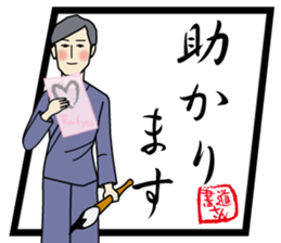 Mr.calligraphy sticker #9256276