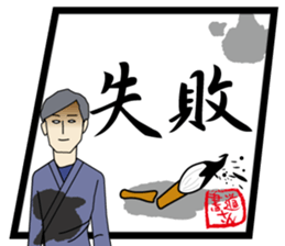 Mr.calligraphy sticker #9256277