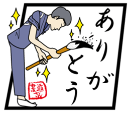 Mr.calligraphy sticker #9256278