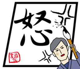 Mr.calligraphy sticker #9256279