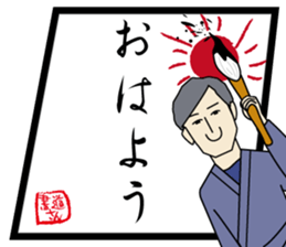 Mr.calligraphy sticker #9256281
