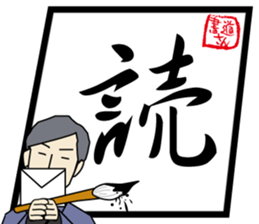 Mr.calligraphy sticker #9256285