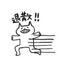 not a cat sticker sticker #9256467