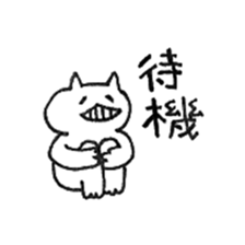 not a cat sticker sticker #9256470