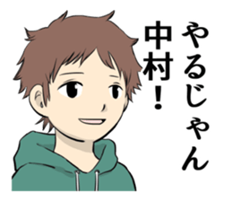 NAKAMURA NAKAMURA sticker #9256728