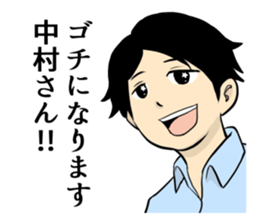 NAKAMURA NAKAMURA sticker #9256730