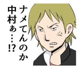 NAKAMURA NAKAMURA sticker #9256732