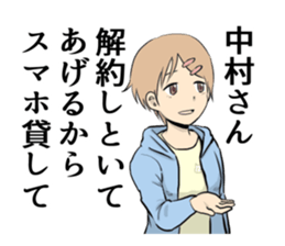 NAKAMURA NAKAMURA sticker #9256737