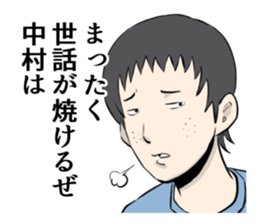 NAKAMURA NAKAMURA sticker #9256743