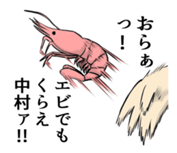 NAKAMURA NAKAMURA sticker #9256745