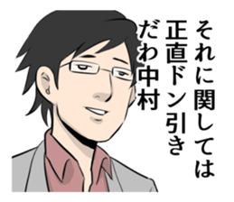 NAKAMURA NAKAMURA sticker #9256746