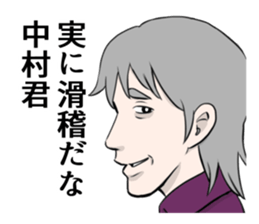 NAKAMURA NAKAMURA sticker #9256747