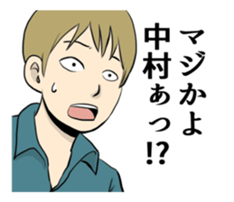 NAKAMURA NAKAMURA sticker #9256749