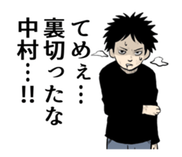 NAKAMURA NAKAMURA sticker #9256754