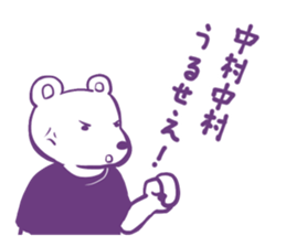 NAKAMURA NAKAMURA sticker #9256767