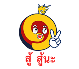 You are No.1 sticker #9257129