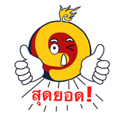 You are No.1 sticker #9257131