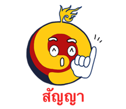 You are No.1 sticker #9257143