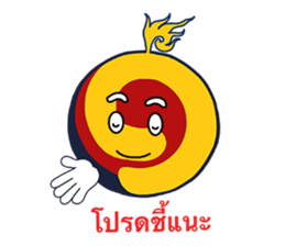 You are No.1 sticker #9257166