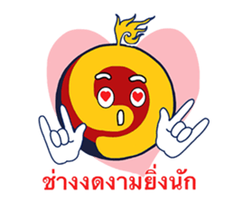 You are No.1 sticker #9257167