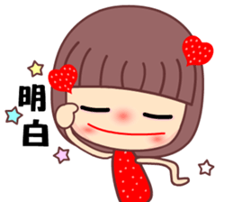 I love tomato mama sticker #9257179