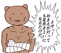 FightingCat sticker #9258335