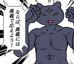 FightingCat sticker #9258351