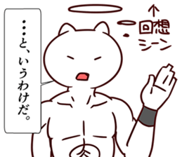 FightingCat sticker #9258365