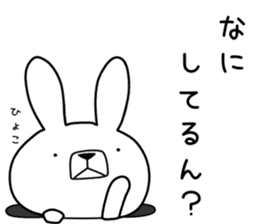 Dialect rabbit [gunma] sticker #9258424