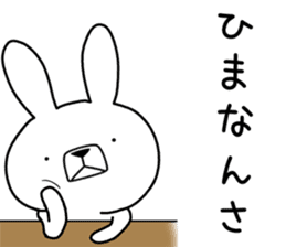 Dialect rabbit [gunma] sticker #9258425