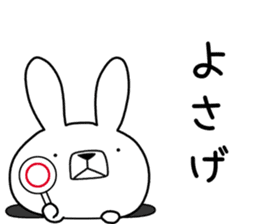 Dialect rabbit [gunma] sticker #9258446