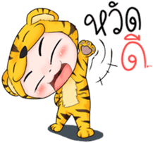 Tiger I sticker #9258539