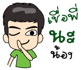 man man. sticker #9258584