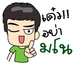 man man. sticker #9258589