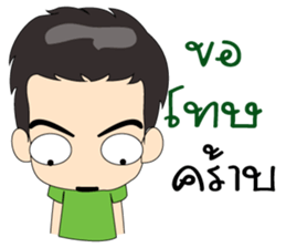 man man. sticker #9258604