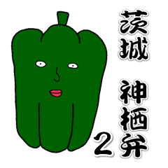 Let's learn Dialect of Kamisu2