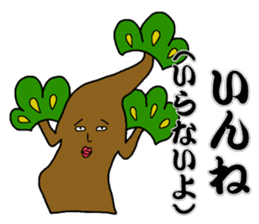 Let's learn Dialect of Kamisu2 sticker #9258625