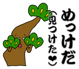 Let's learn Dialect of Kamisu2 sticker #9258626