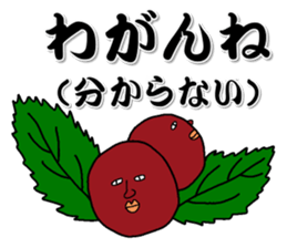 Let's learn Dialect of Kamisu2 sticker #9258639