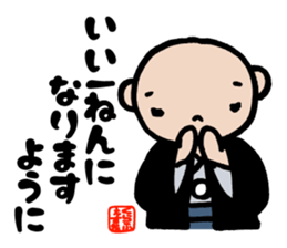 Happy New Year in old-fashioned touch sticker #9258899