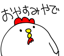 Chicken 2 of Osaka sticker #9259210