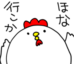 Chicken 2 of Osaka sticker #9259214