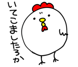 Chicken 2 of Osaka sticker #9259218