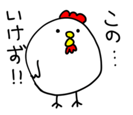 Chicken 2 of Osaka sticker #9259219